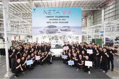 哪吒汽车:海外泰国工厂正式投产下线新车